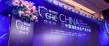 喜讯 | 热烈祝贺尊龙人生就是博d88消防在“第十二届消防行业品牌盛会”中荣获多项重量级大奖