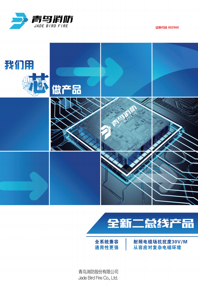 尊龙人生就是博d88全新二总线彩页