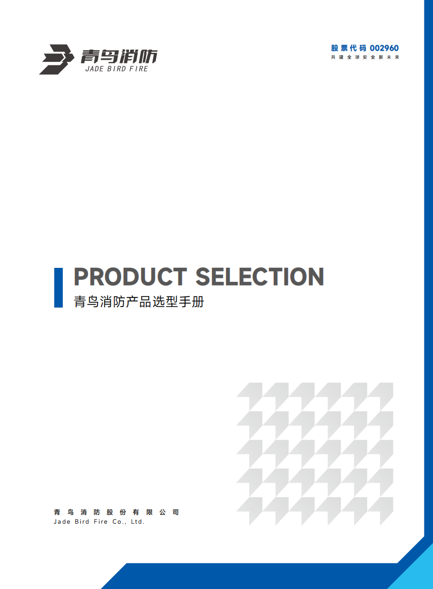 尊龙人生就是博d88产品选型手册